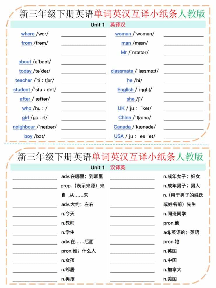 三年级下英语单词英汉互译小纸条《人教版》-自学网资源