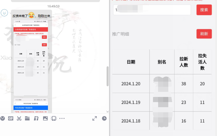 图片[13]-网盘拉新_实战系列，小白单月破5K(v3.0版保姆级教程)-AI网创