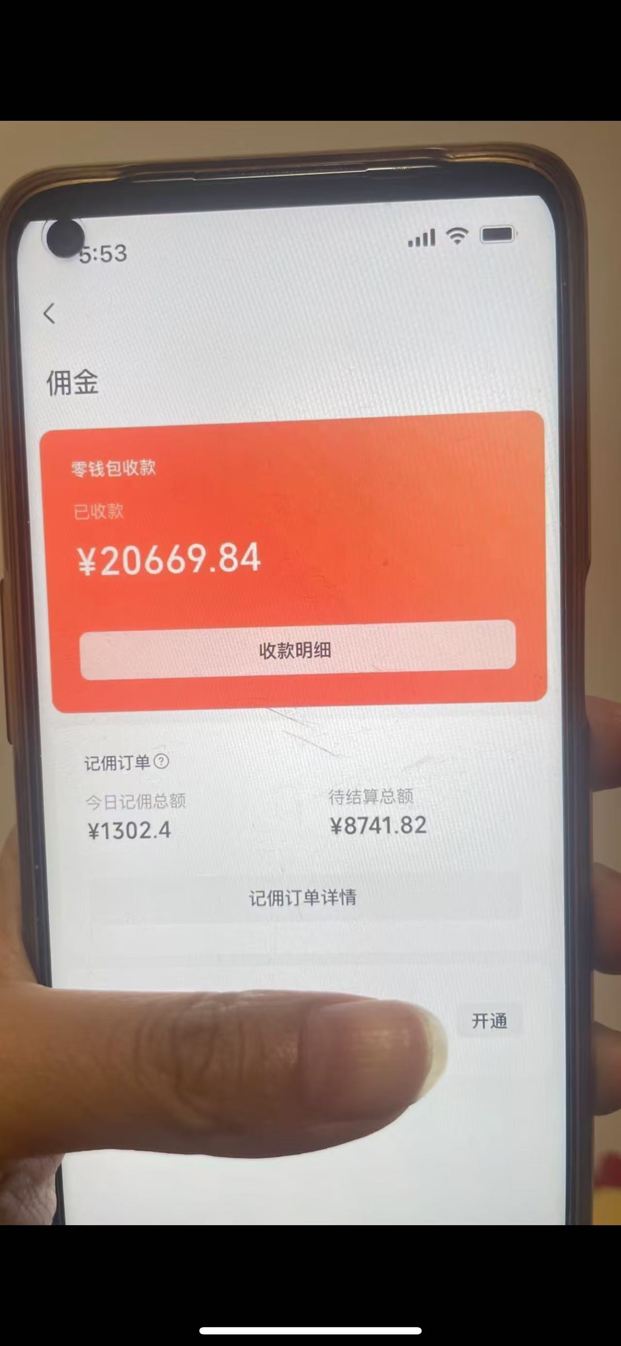 图片[1]-24年下半年风口项目，视频号带货全新玩法，3个月赚一年收入，实测单日…-AI网创
