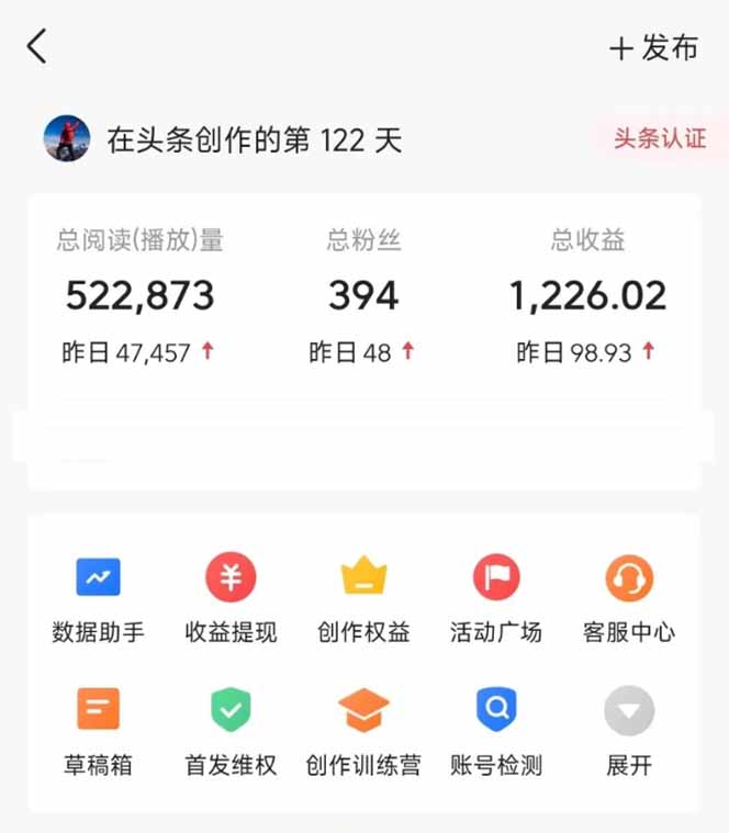 图片[2]-头条号托管躺赚项目，长期稳定，可做五年，每天十分钟，收益几百块-AI网创