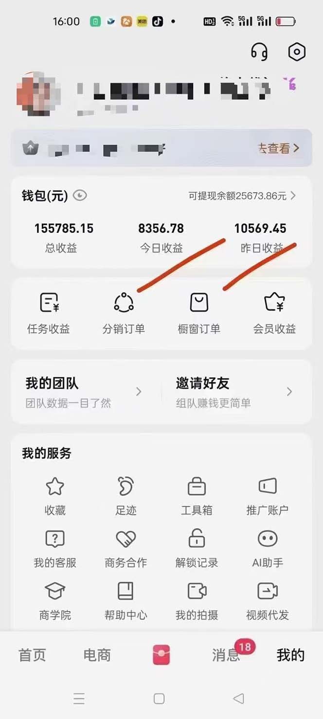 图片[1]-月入5万+的机会，我们出视频你来发，有播放就有收益，0基础都能做！-AI网创