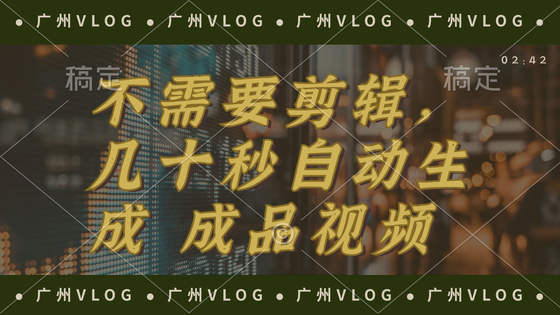 几十秒生成电影解说成品 一键背景音乐画面字幕全搞定-AI网创