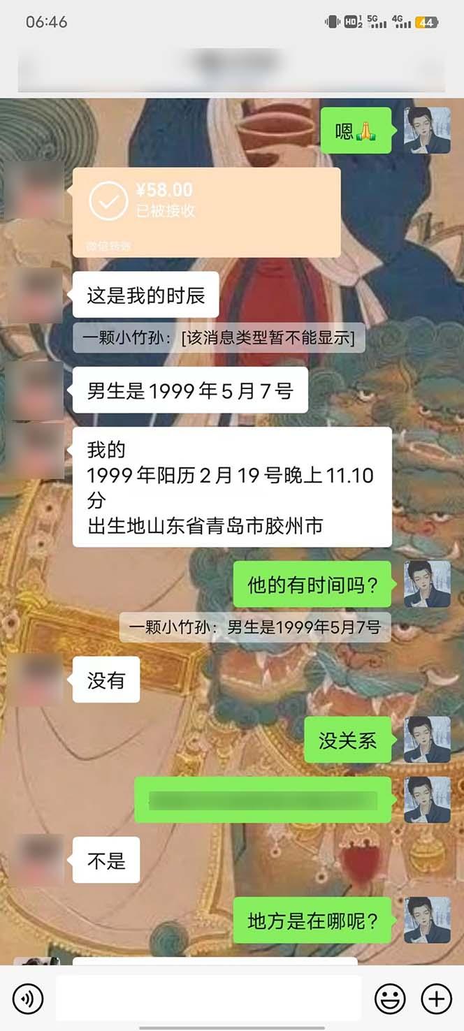 图片[5]-15天纯利10W+，国学掘金计划2024玩法全网首次公开(视频课程+交付手册-AI网创