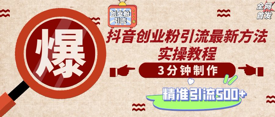 轻松制作创业类视频，不违规、不封号，可矩阵批量发布，一天被动加精准…-AI网创