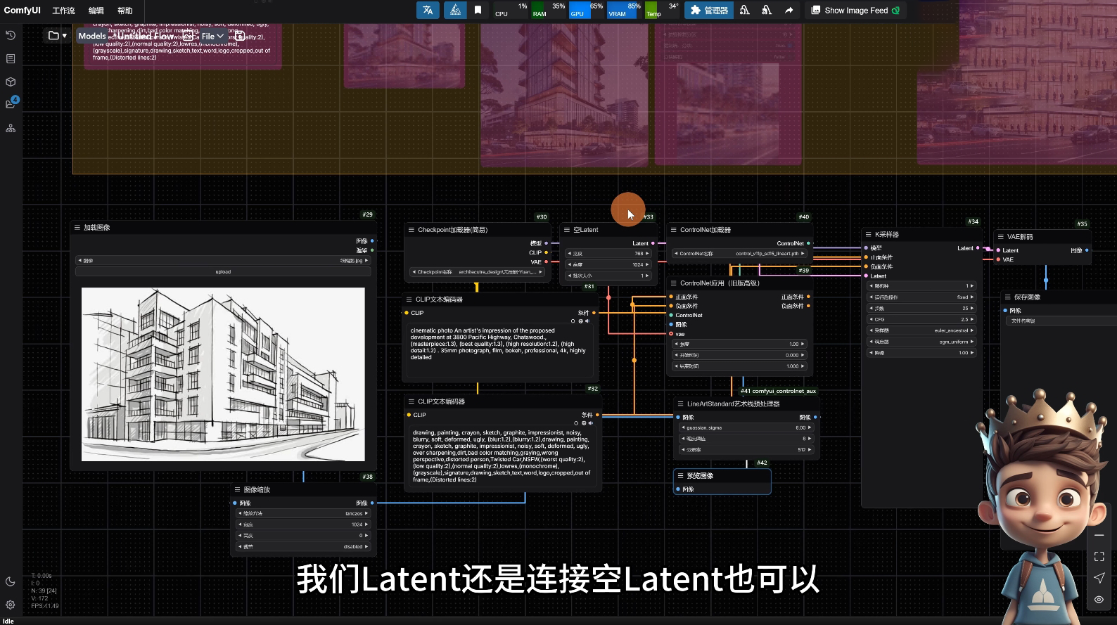 AI小王子·ComfyUI AI系统课【共1.7TB】-AI网创