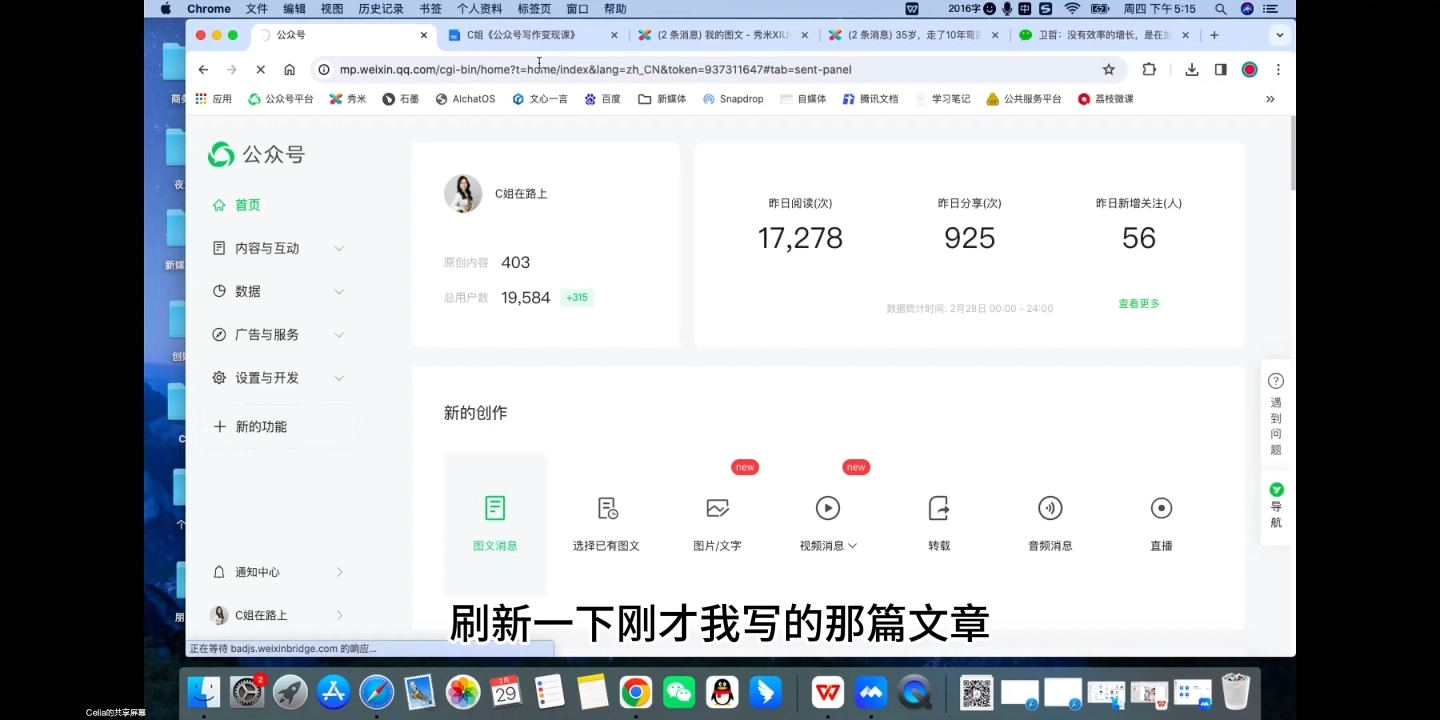 C姐·AI公众号写作变现课-AI网创
