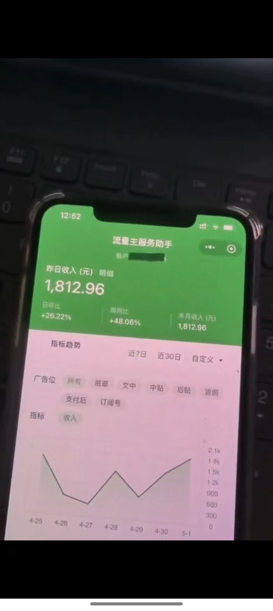 图片[4]-最新公众号托管躺赚项目，操作简单，只需复制粘贴，小白每天花五分钟，…-AI网创