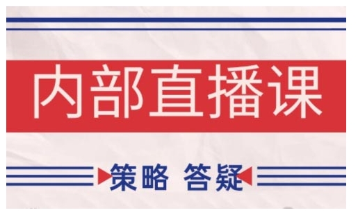 鹿鼎山系列内部课程(更新2025年1月)专注缠论教学，行情分析、学习答疑、机会提示、实操讲解-AI网创