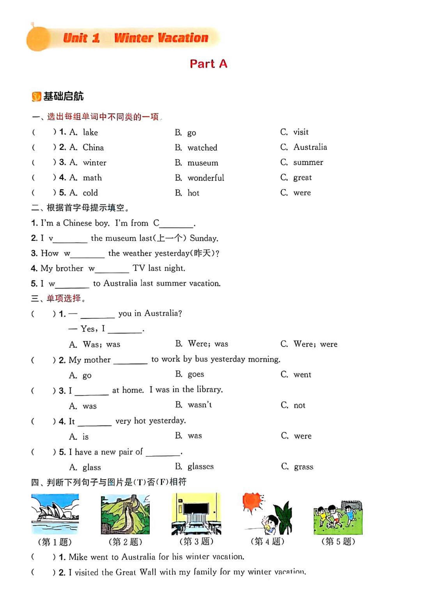 五年级下英语专项练习《闽教版》-自学网资源