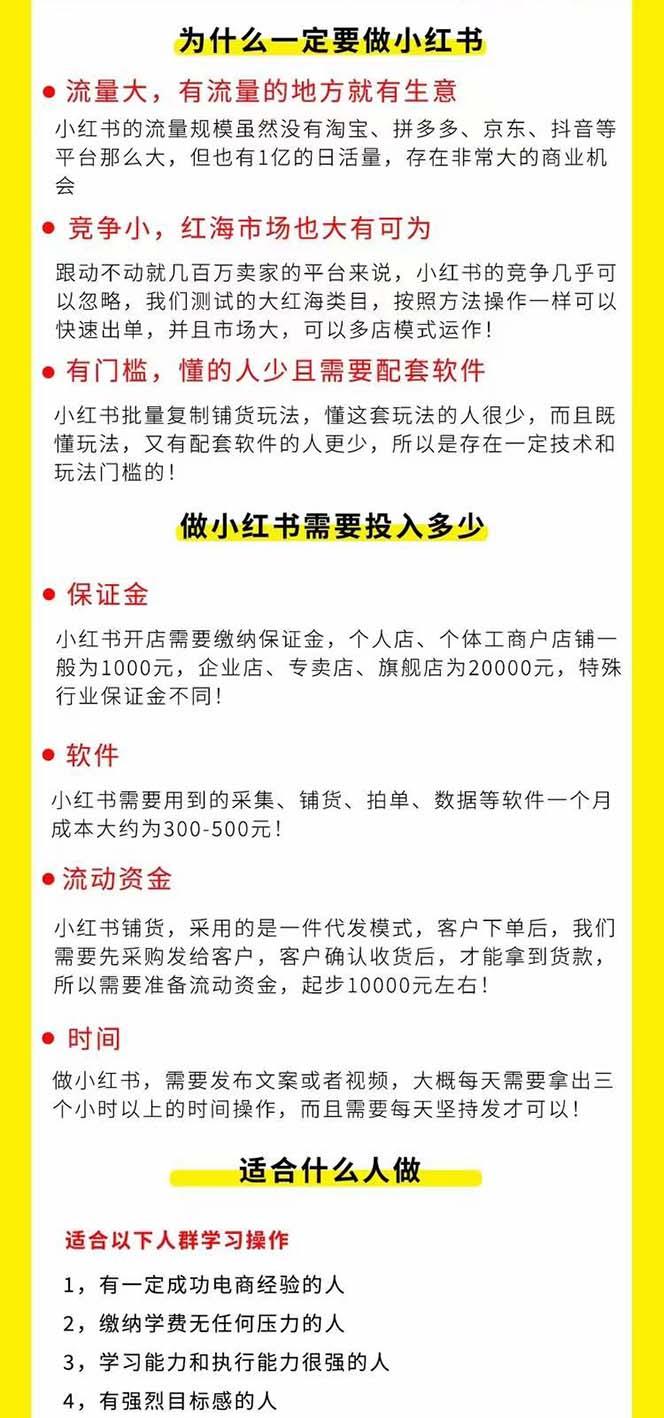 图片[1]-小红书-笔记带货课【6月更新】流量 电商新机会 315节正课+64节隐藏课-AI网创