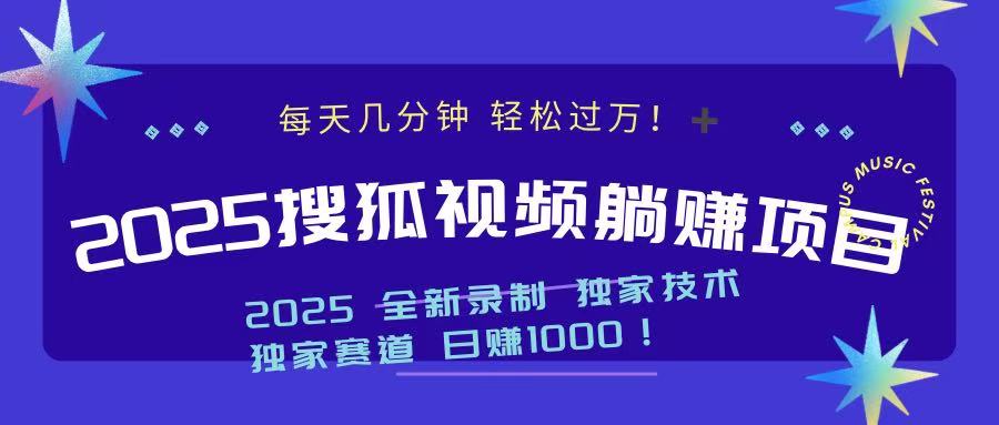 2025最新看视频躺赚项目：每天几分钟，轻松月入过万-AI网创