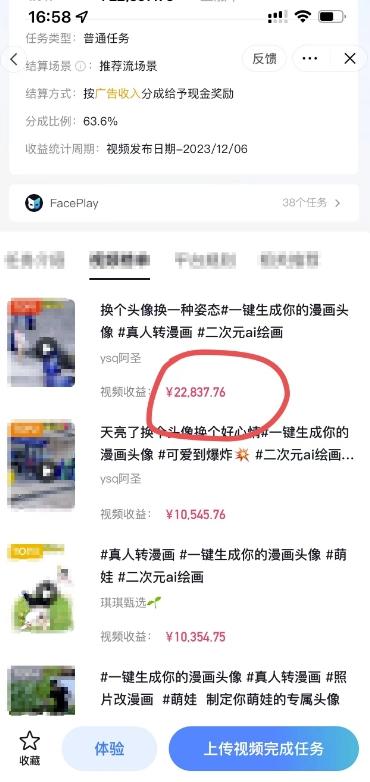 AI儿童动漫、当天收益22837.76元？每天仅需3分钟、无脑搬运、一键生成