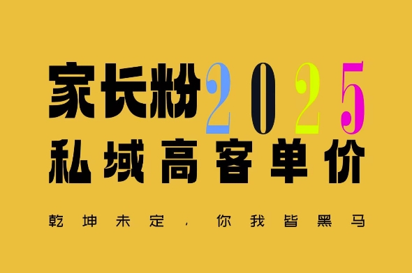 平均一单收益多张，家里有孩子的中产们，追着你掏这个钱，名利双收【揭秘】-AI网创