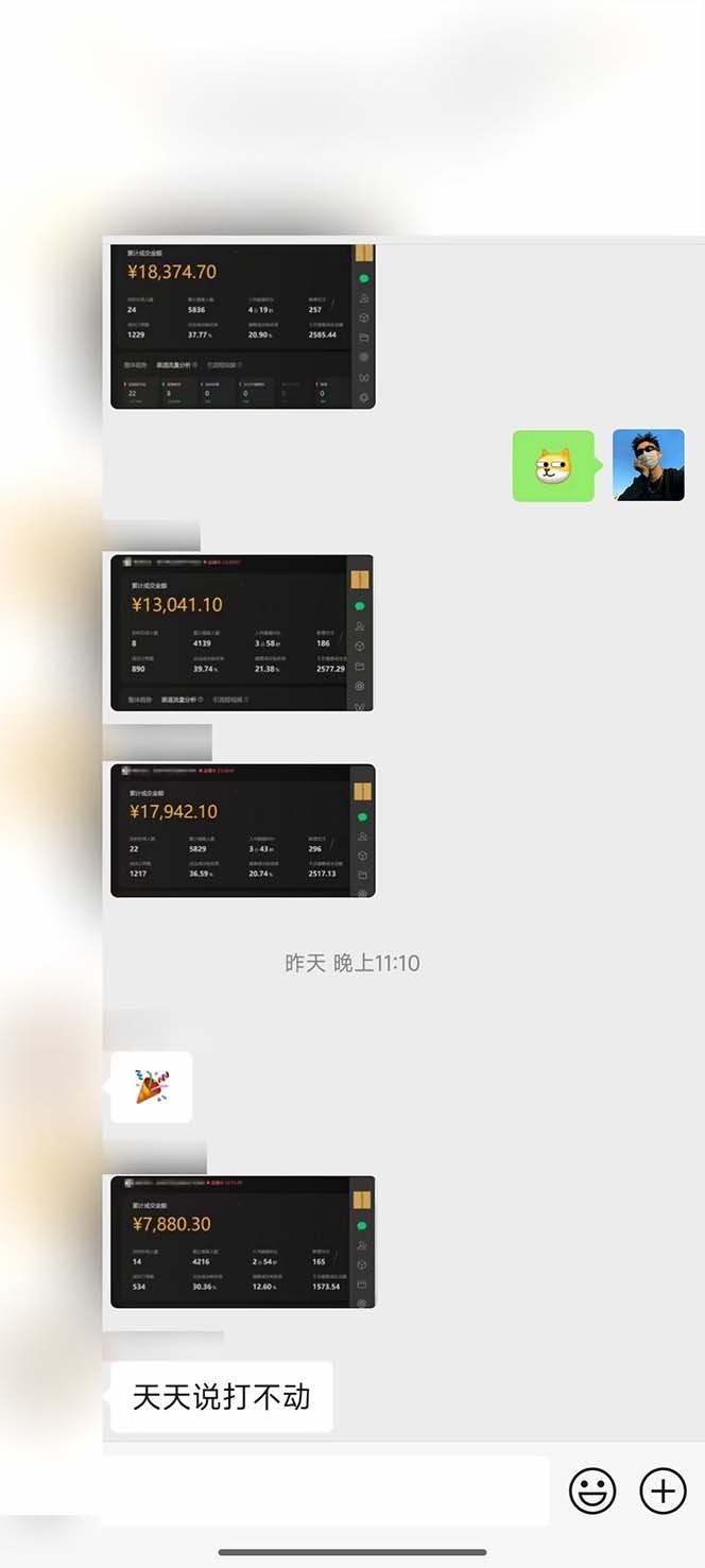 图片[2]-下半年风口项目，靠视频号带货三个月时间赚一年收入，工作室单日3000+-AI网创