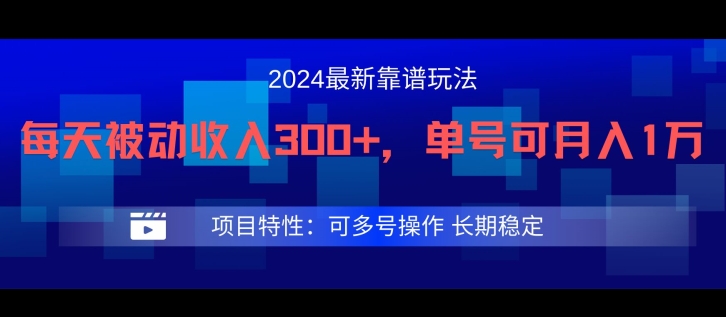 2024最新得物靠谱玩法，每天被动收入300+，单号可月入1万，可多号操作【揭秘】-AI网创
