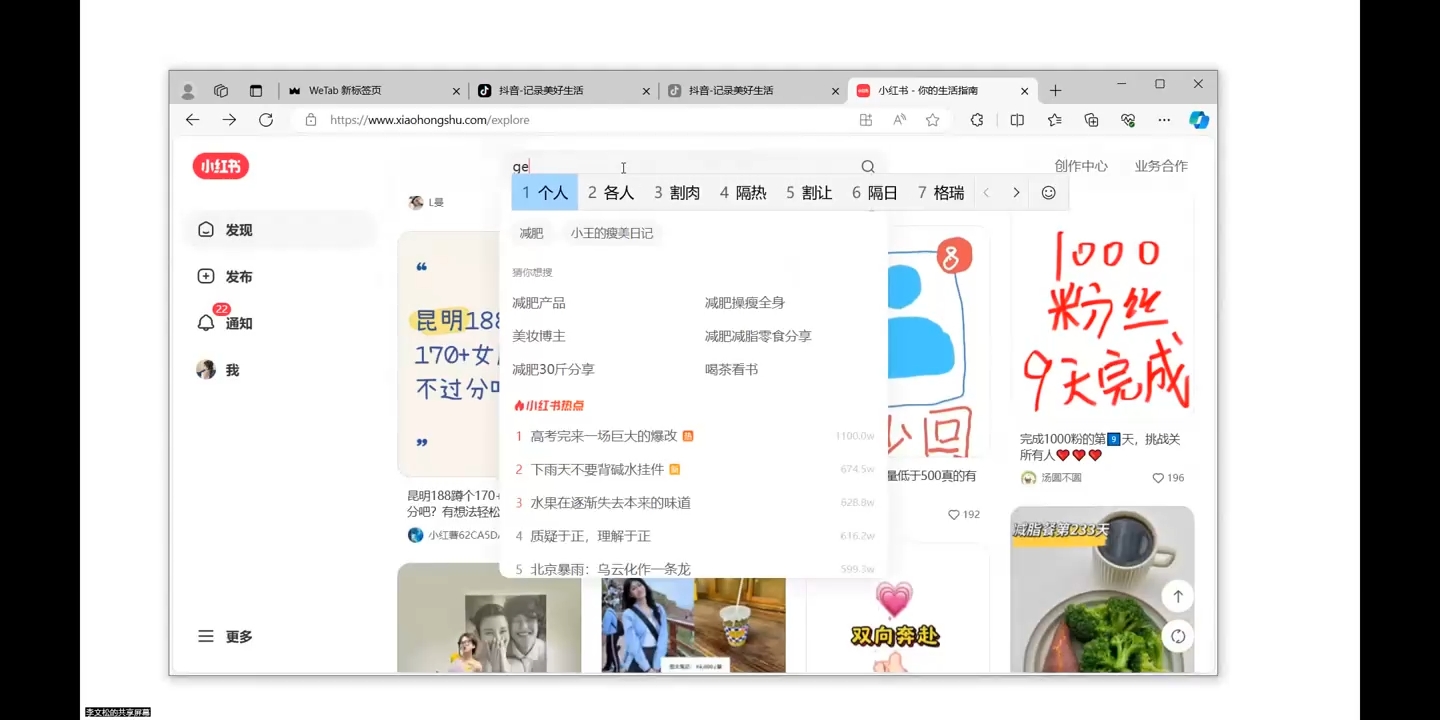 全域运营操盘(抖音+私域+小红书)-AI网创