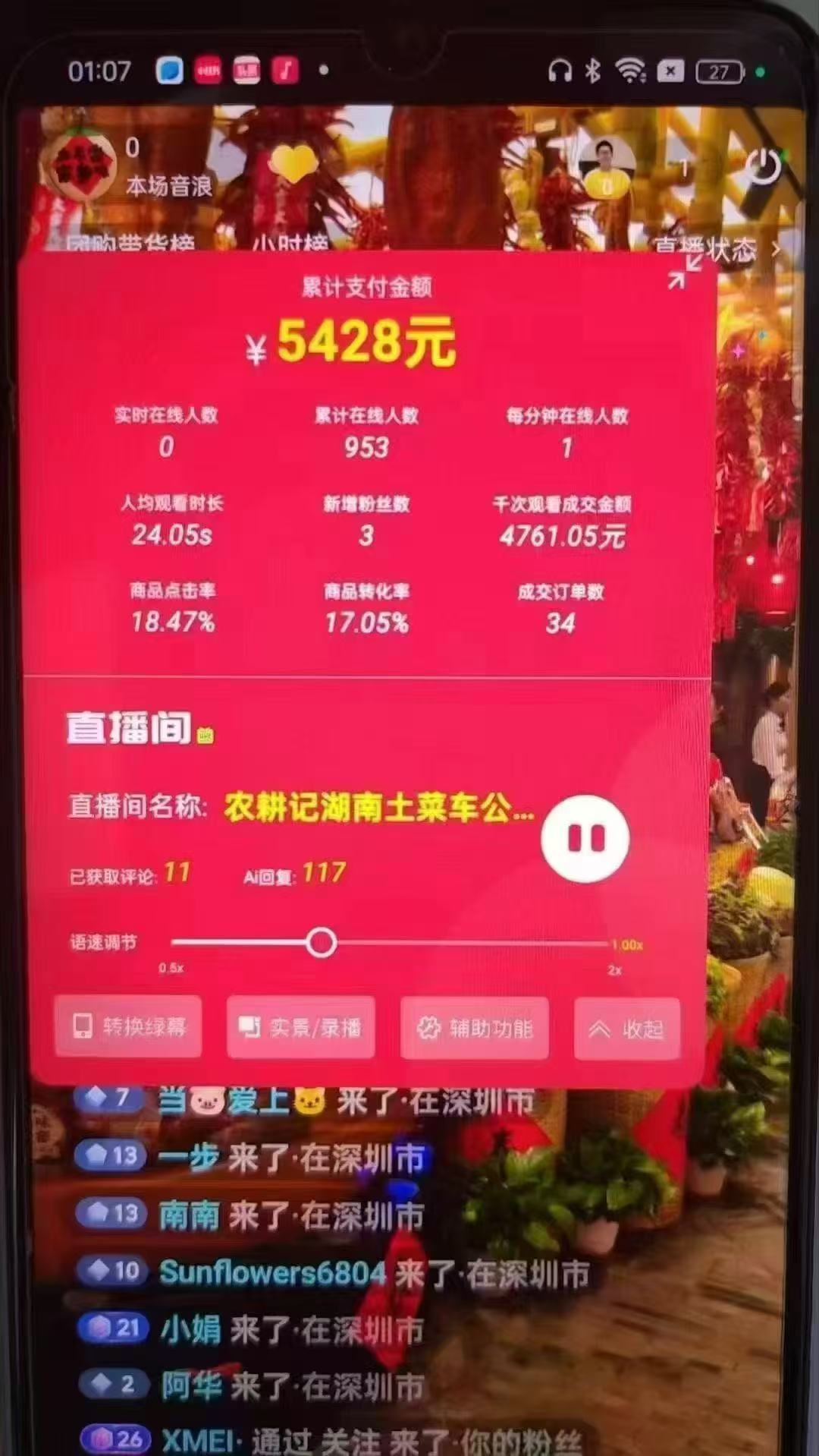 图片[3]-一部手机+AI无人直播系统，小白也能轻松实现24小时躺赚-自学网资源