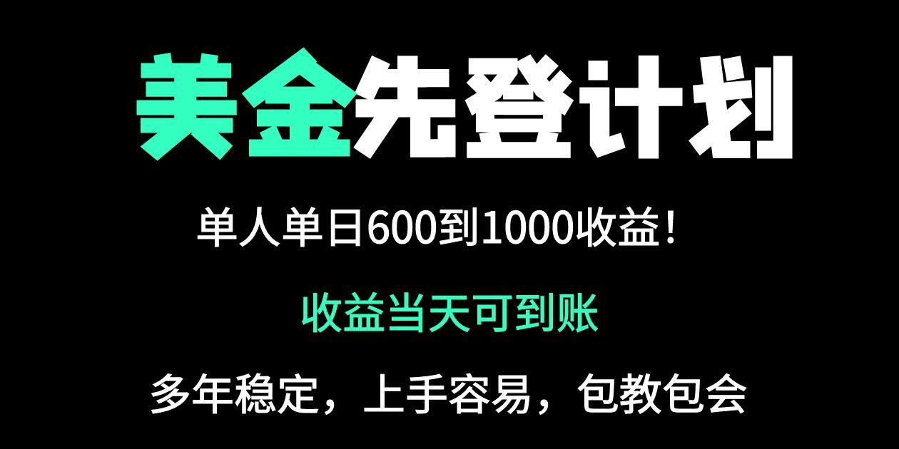 25年全网最高单日收益冠军项目，单日收益600-1000美金-AI网创