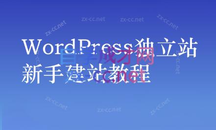 谷歌大叔·零基础+低成本+SEO友好-AI网创