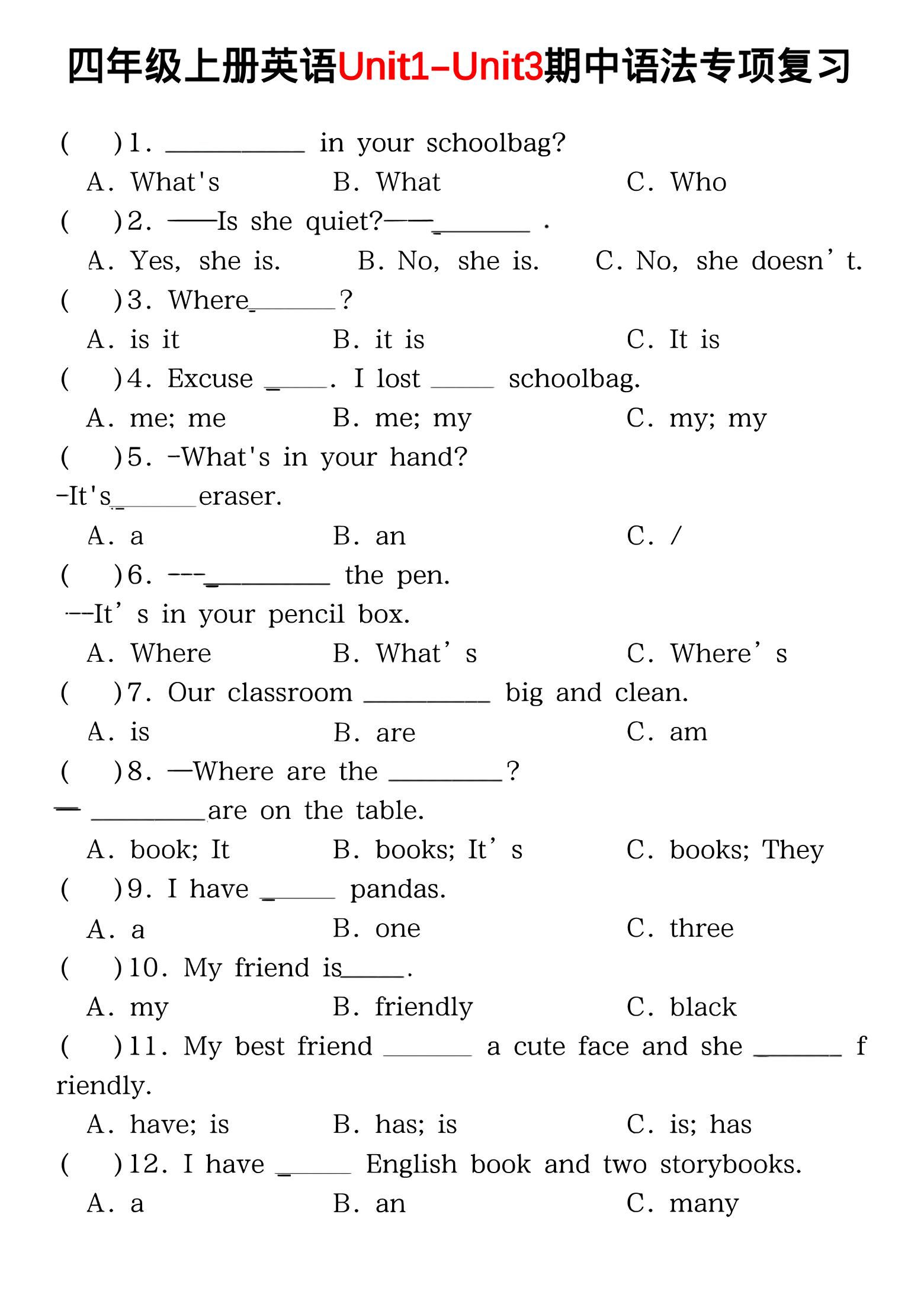四年级上PEP版英语期中语法专项复习-自学网资源