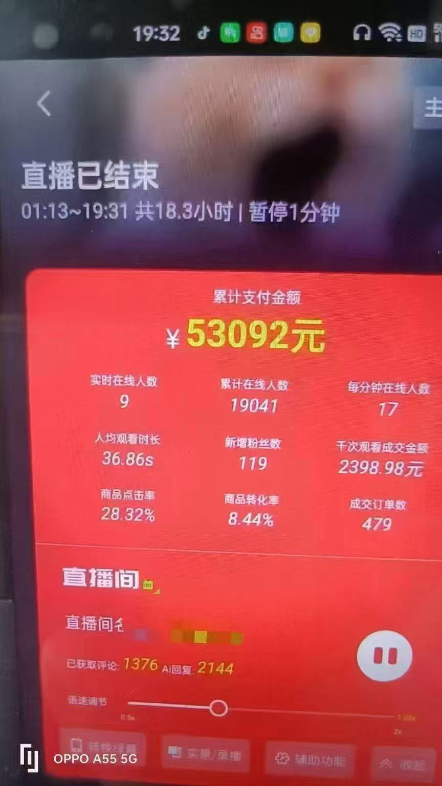 图片[4]-一部手机+AI无人直播系统，小白也能轻松实现24小时躺赚-自学网资源