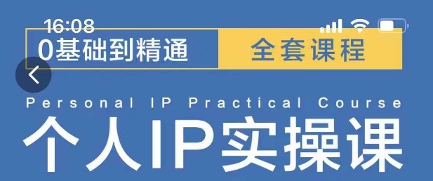 操盘手思维、个人IP、MCN孵化打造千万粉丝IP的运营方法论-AI网创