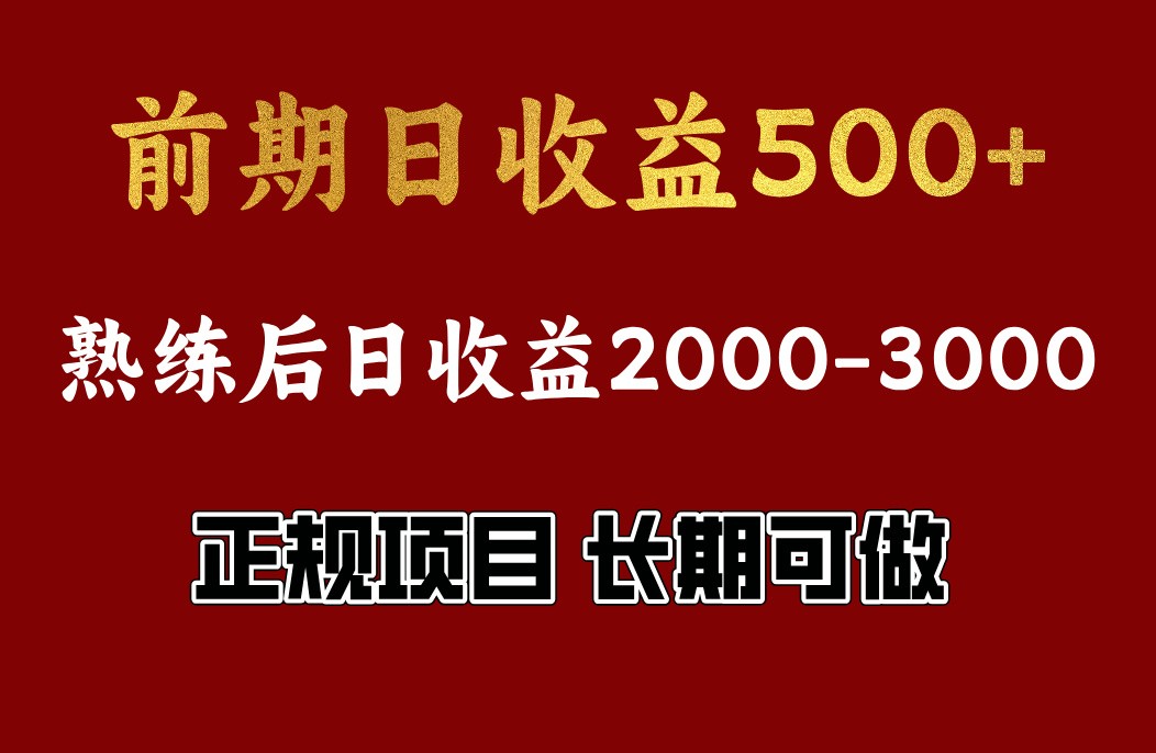 4-10月份暴力项目，收益可观，门槛低，一台电脑在家操作-AI网创