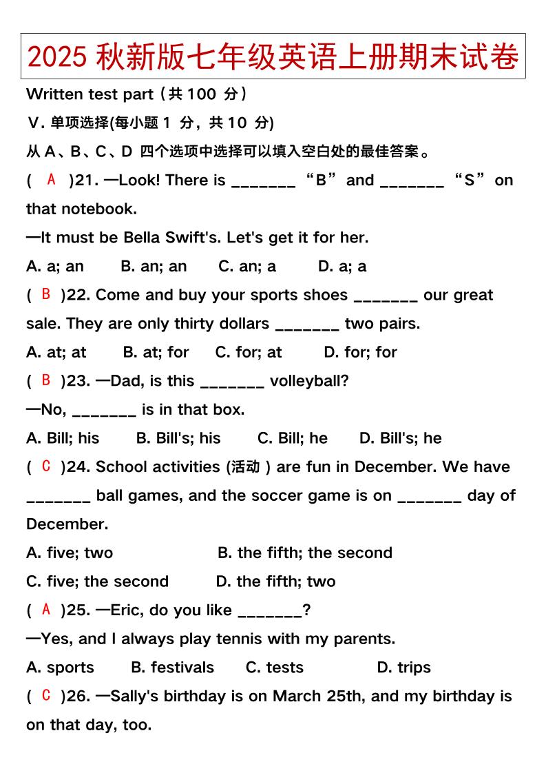 【2025秋新版】七年级英语上册期末试卷-自学网资源