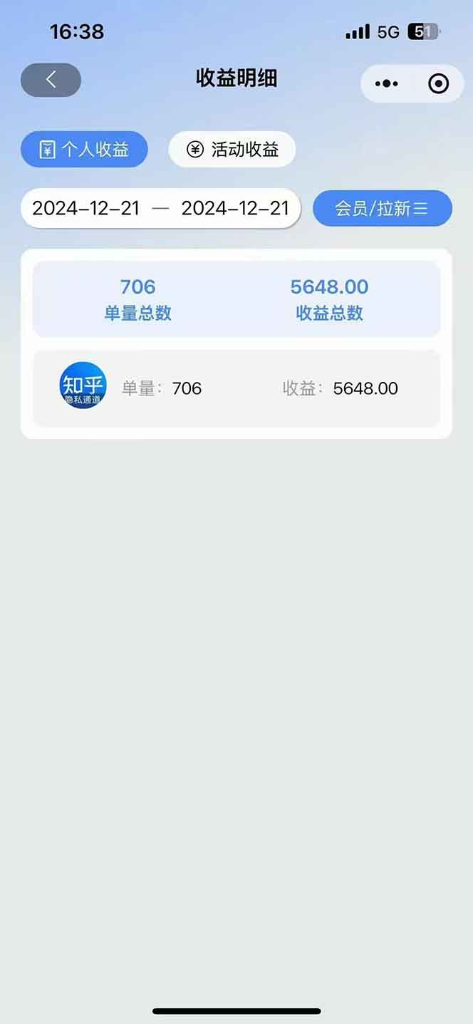 图片[4]-2025知乎拉新无限做单玩法，3分钟一单，日入1000+简单无难度-AI网创