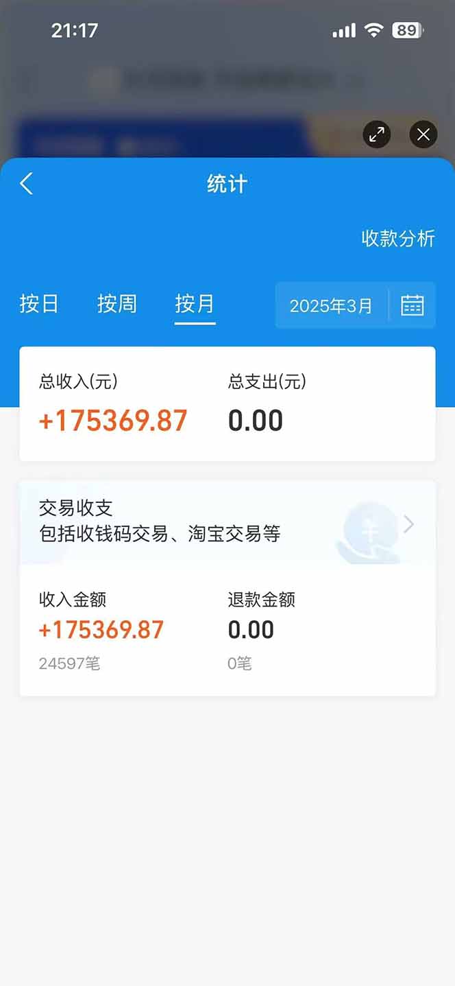 图片[2]-闲鱼卖拼多多助力项目，蓝海市场新手也能单号日入1000+-AI网创