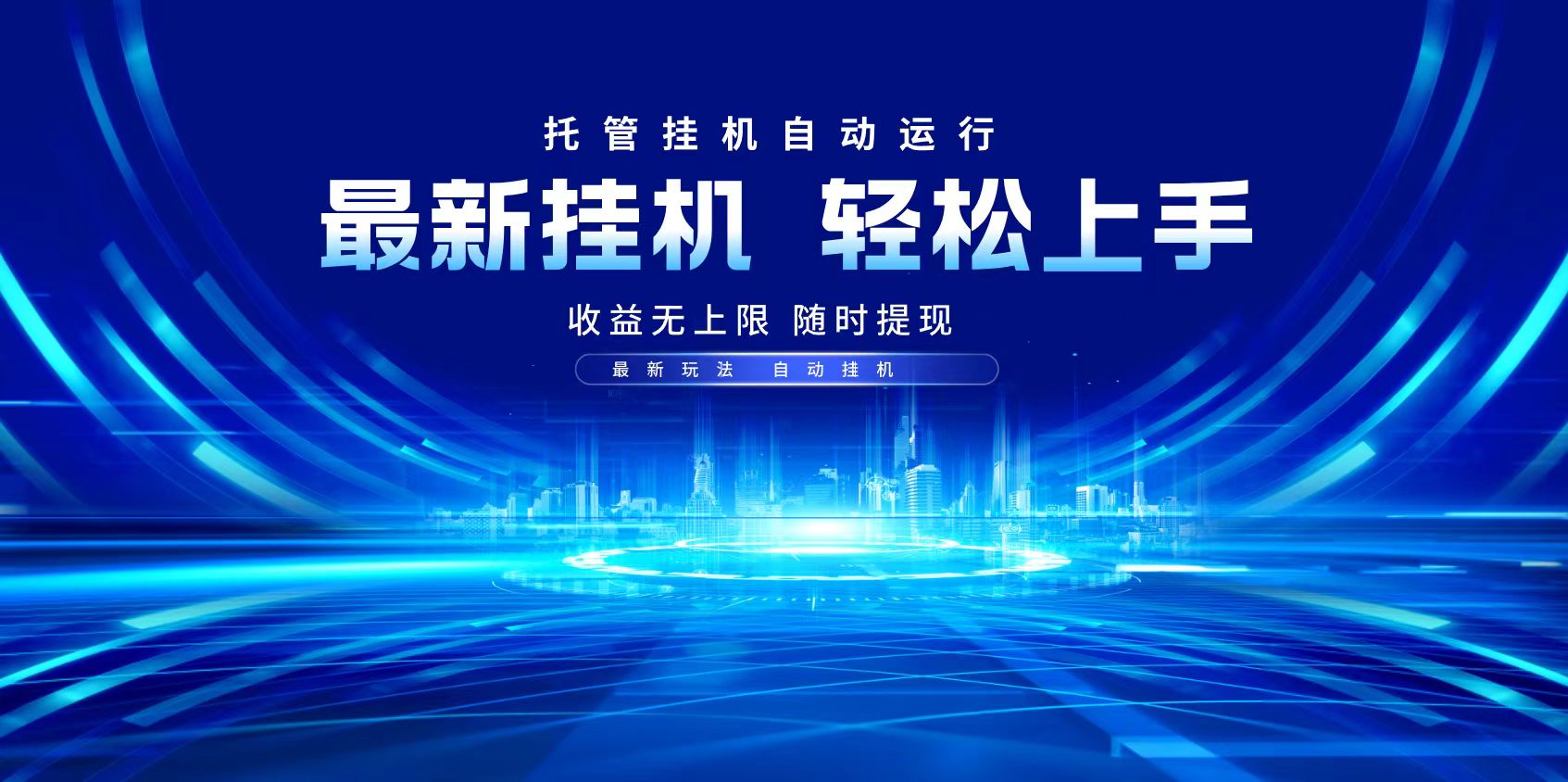 多窗口答题自动化运行操作，每天轻松800+-AI网创