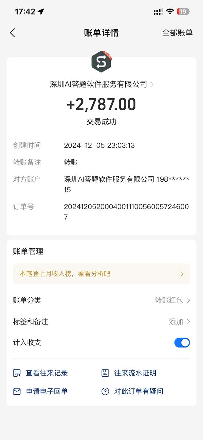 图片[2]-刷刷题Ai全自动运行，每天半小时轻松搞几张，管道收益轻松日入1000+-AI网创