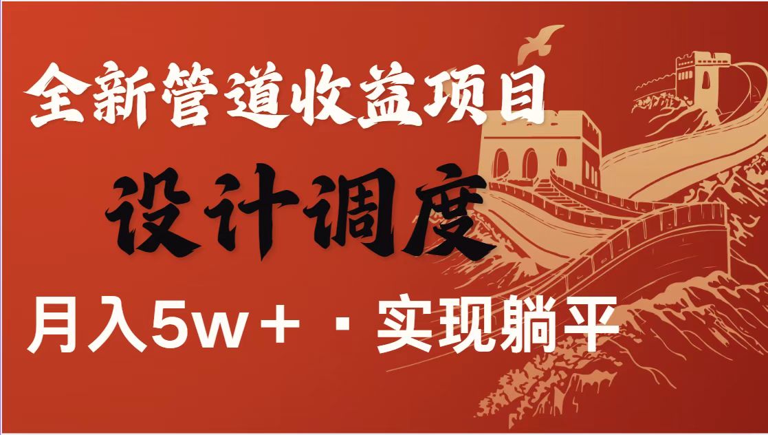 全网首发暴利项目，每天被动收益1500+，长期管道收益！0成本自己做老板！-AI网创