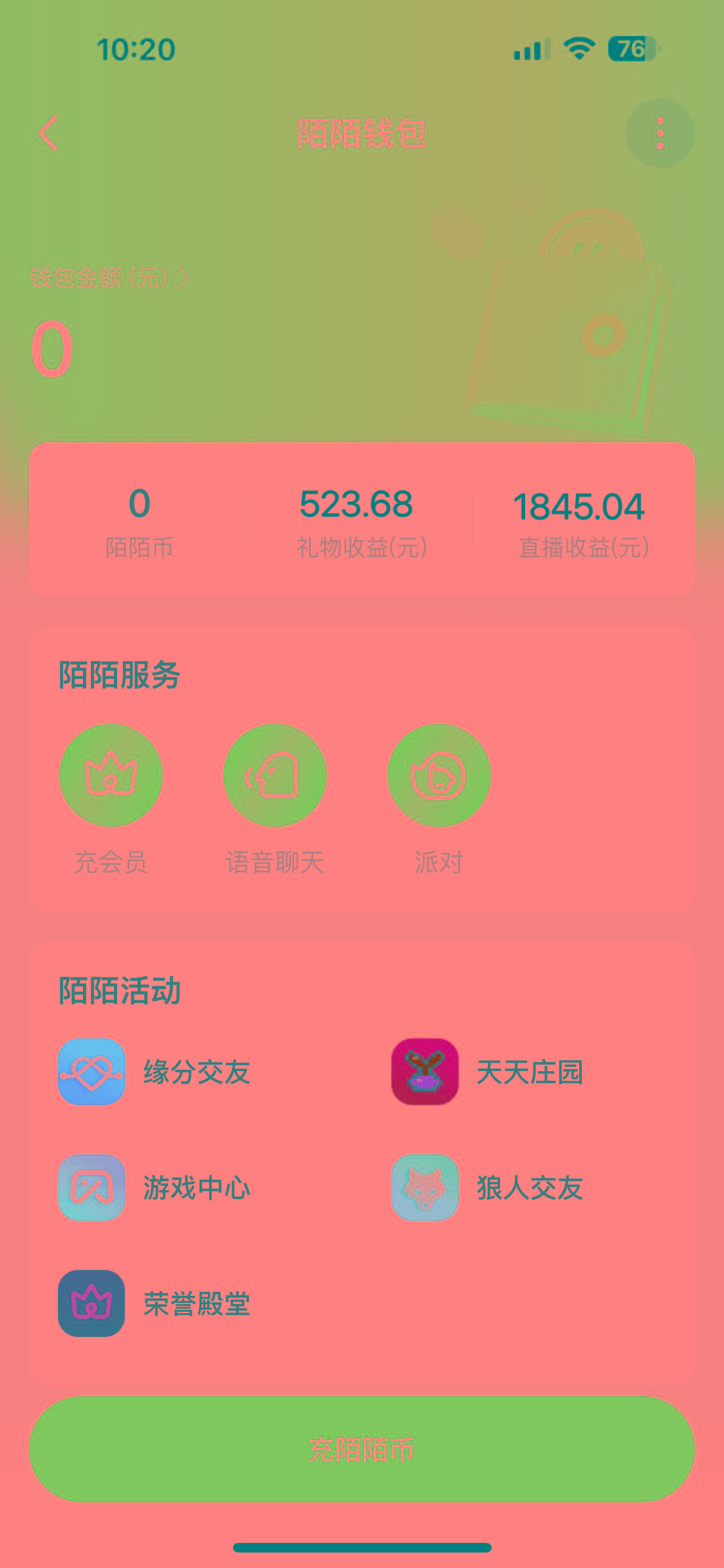 图片[1]-靠陌陌24小时无人直播，日入700+，多种变现方式-AI网创