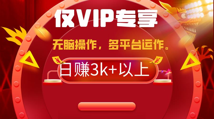 (9377期)2024年最新一键多平台带货，这么简单无脑的操作日入3k+你玩过吗？几分钟…-AI网创