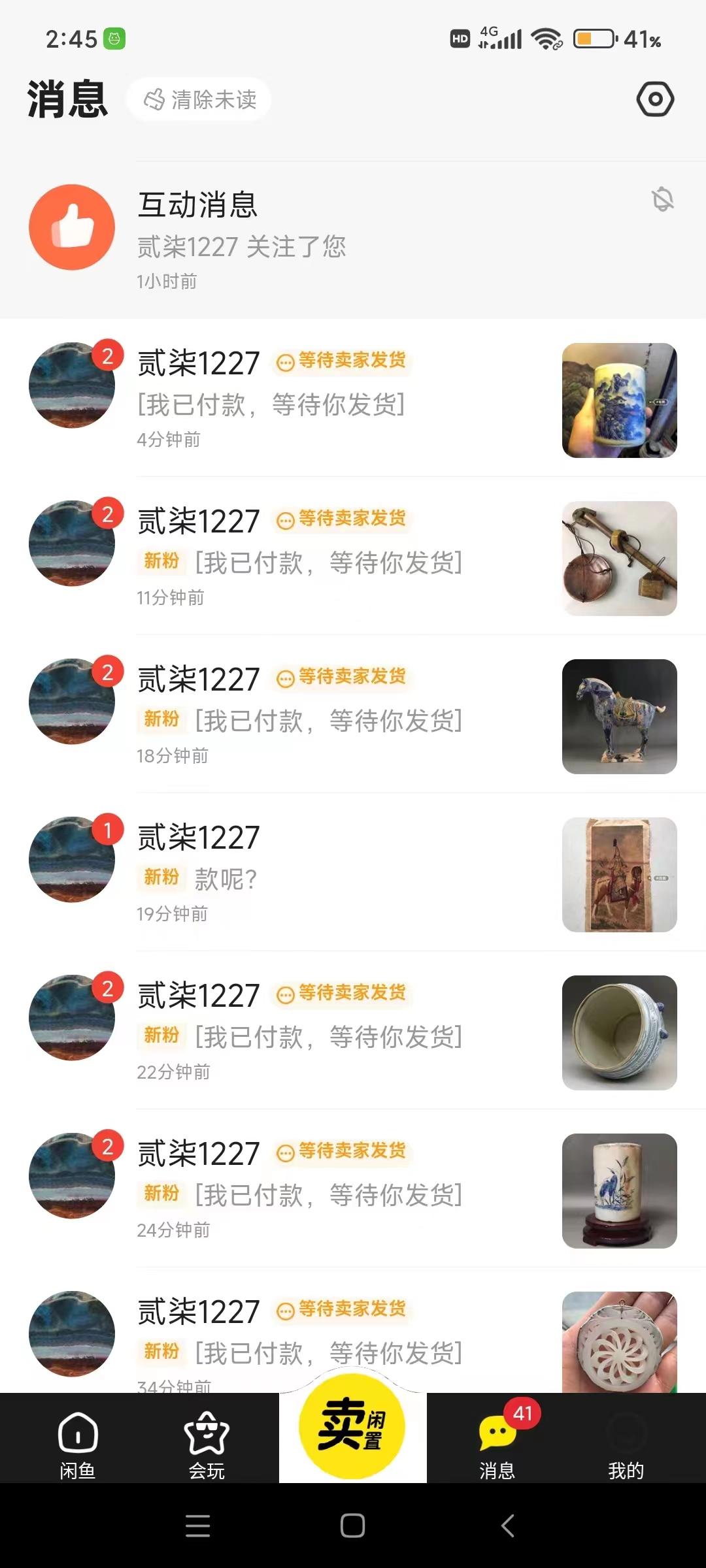 图片[1]-(9337期)咸鱼无货源古玩市场3.0最新玩法，轻松驾驭古玩市场，日利润轻松四位数！…-AI网创