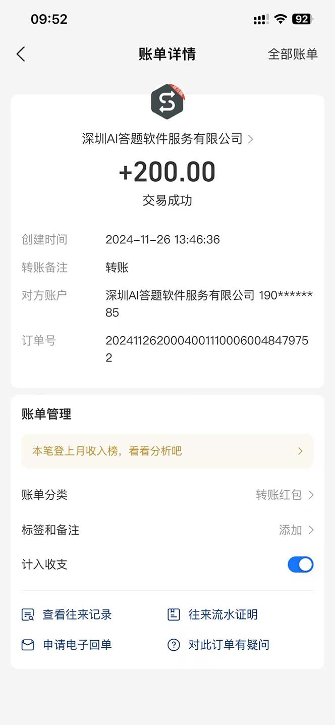 图片[1]-Ai答题全自动运行   每天轻松搞几张 管道收益日入1000+-AI网创