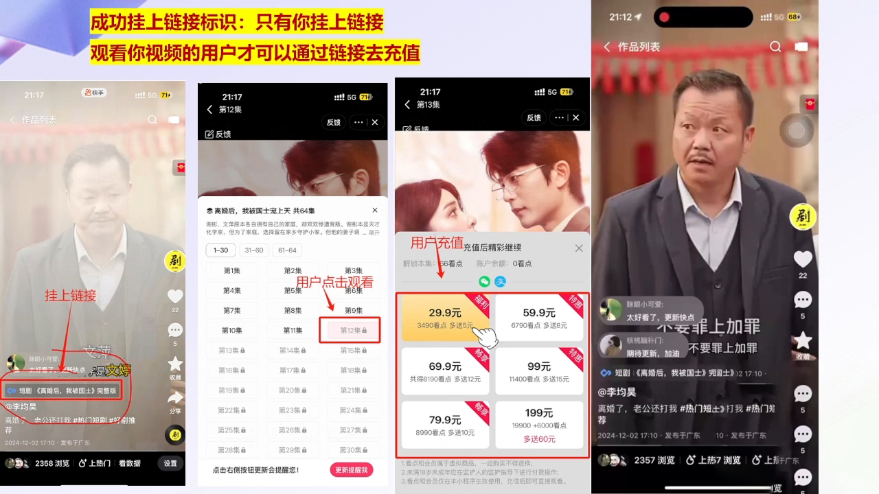 书阳老师·短剧运营变现之路-AI网创