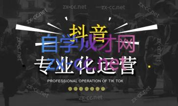 2024焦点抖音运营-AI网创