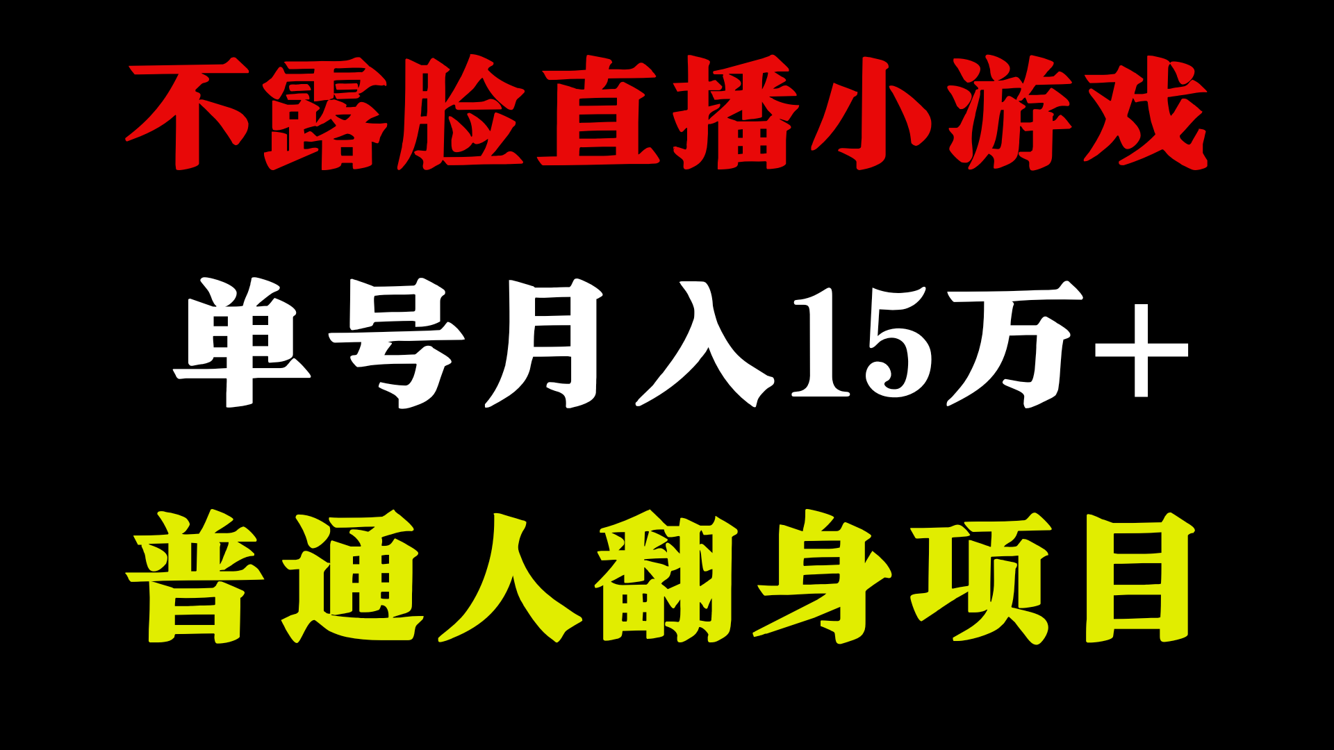 2024超级蓝海项目，单号单日收益3500+非常稳定，长期项目-AI网创