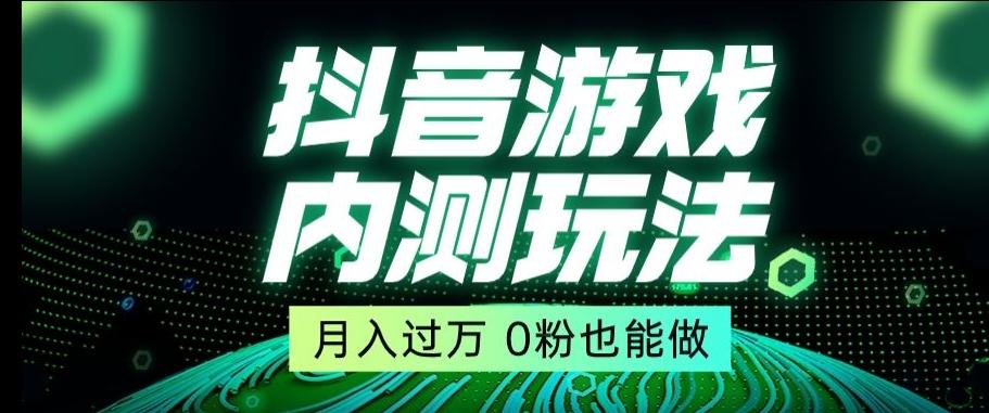 市面收费2980元抖音星图小游戏推广自撸玩法，低门槛，收益高，操作简单，人人可做【揭秘】-AI网创