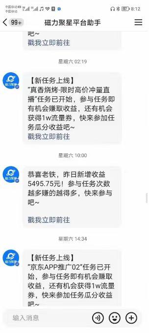 (8722期)快手掘金项目，全网独家技术，一台手机，一个月收益5000+，简单暴利-AI网创