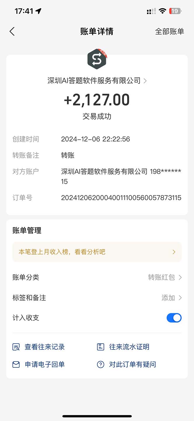 图片[1]-刷刷题Ai全自动运行，每天半小时轻松搞几张，管道收益轻松日入1000+-AI网创