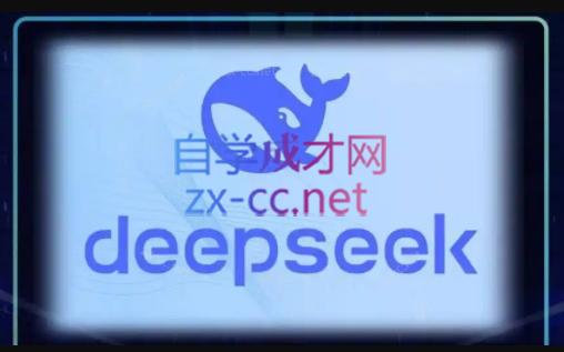 DeepSeekAI技术深度赋能-AI网创