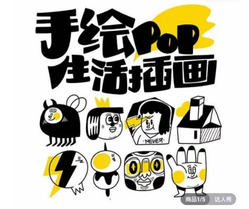 汤小元趣味实用手绘pop，想画就画一起来趣味绘画-AI网创