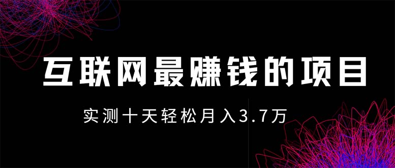 年前风口最大化，长久可以做！-AI网创