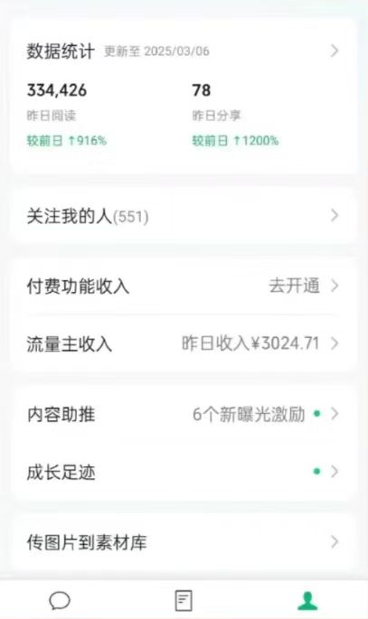 图片[1]-DeepSeek玩转公众号流量主，日入四位数，每天几分钟，操作简单零门槛-AI网创