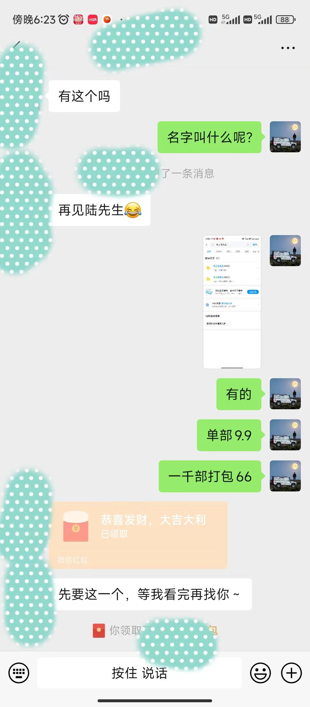 图片[1]-(9276期)全新模式短剧玩法–私域操作零成本轻松日收600+(附582G短剧资源)-AI网创