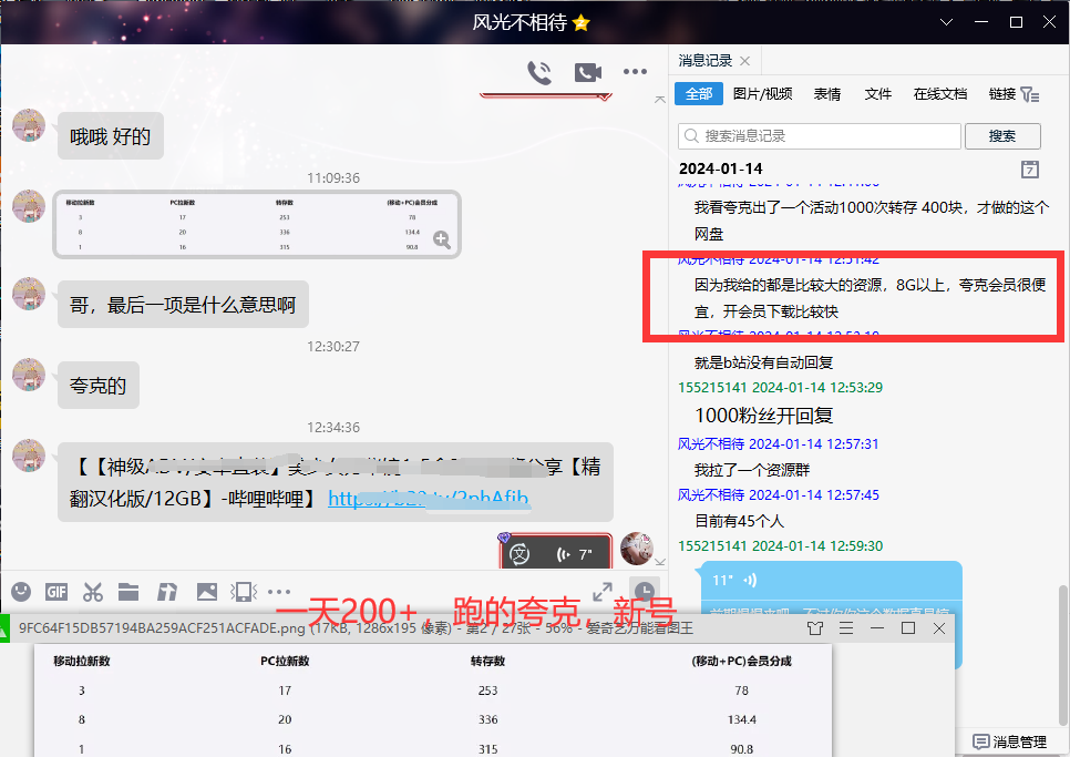 图片[9]-网盘拉新_实战系列，小白单月破5K(v3.0版保姆级教程)-AI网创