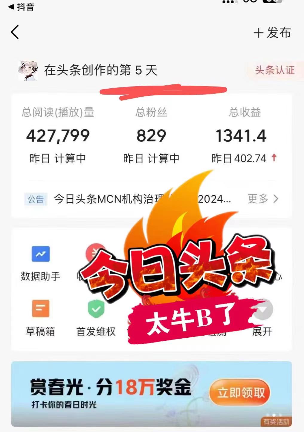 图片[2]-最新AI头条掘金，每天10分钟，做了就有，小白也能月入3万+-AI网创